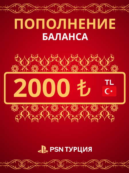 2000 TL